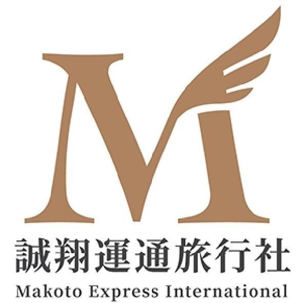 誠翔運通旅行社 Makoto Express International及圖