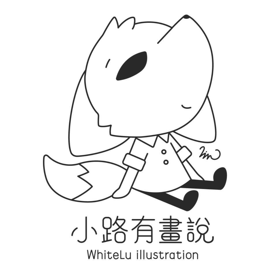 小路有畫說WhiteLu illustration及圖