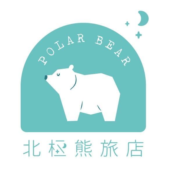 北極熊旅店 POLAR BEAR 及圖