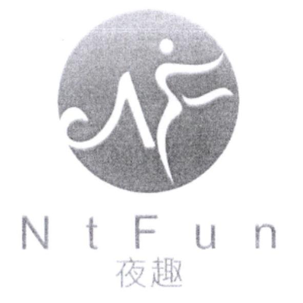 金嘉科技有限公司 NF設計圖及NtFun 夜趣