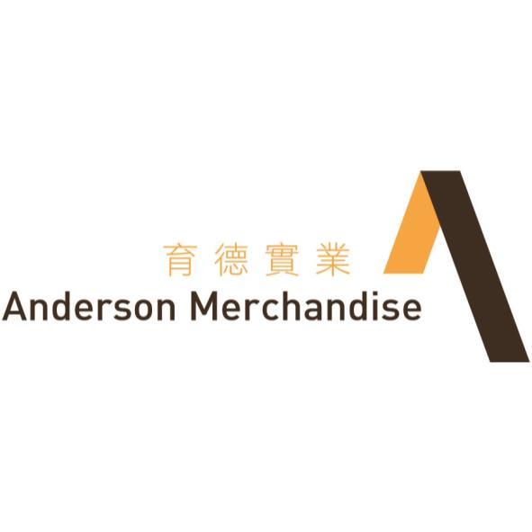 育德實業 Anderson Merchandise 及圖(彩色)