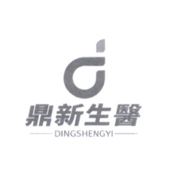 金嘉科技有限公司 鼎新生醫 DINGSHENGYI 及圖