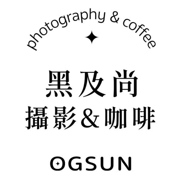 黑及尚攝影&咖啡OGSUN photography & coffee及圖