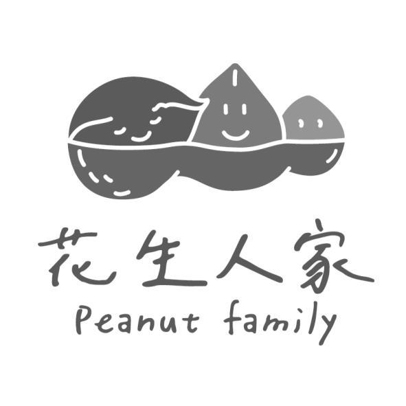 花生人家peanut family及圖