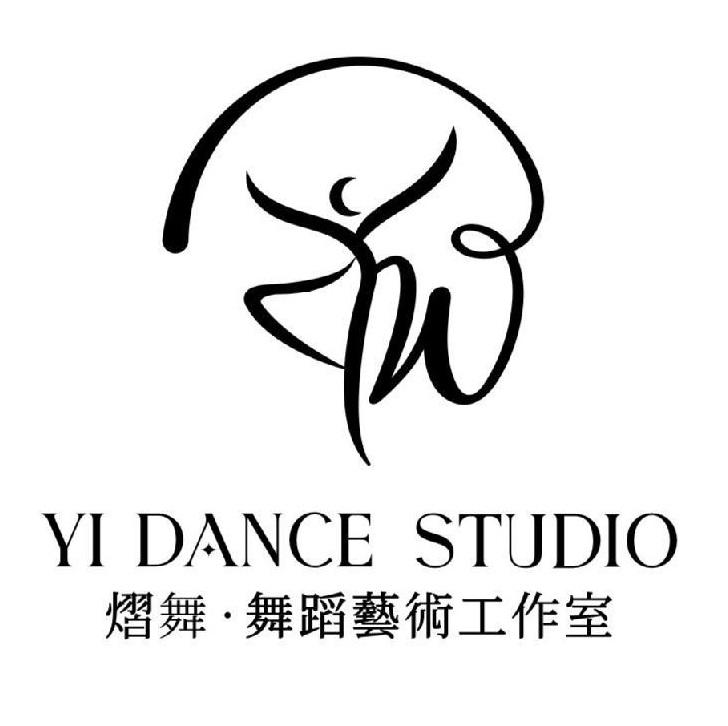 熠舞舞蹈藝術工作室YI DANCE STUDIO 及圖