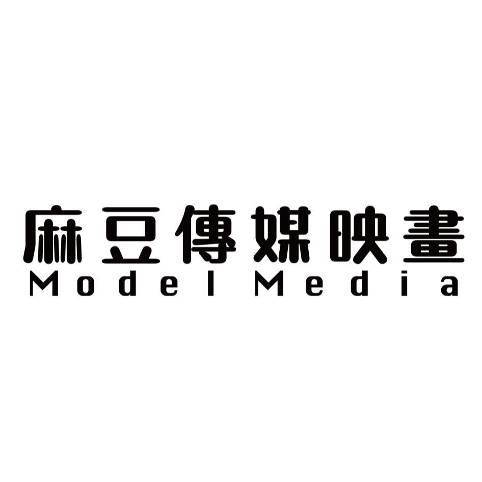 麻豆傳媒映畫Model Media