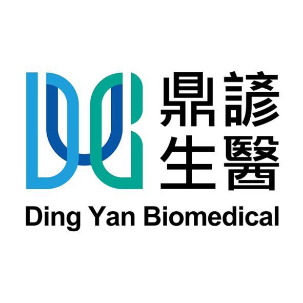鼎諺生醫Ding Yan Biomedical及圖