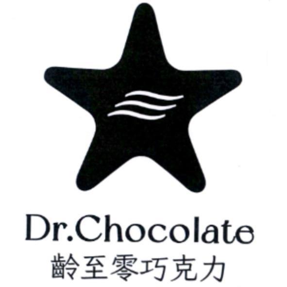Dr.Chocolate 齡至零巧克力 及圖