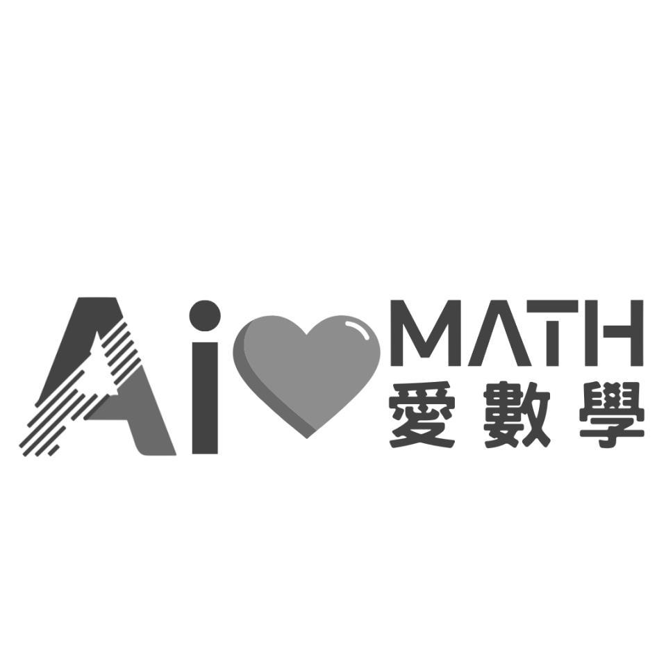 Ai MATH愛數學及圖
