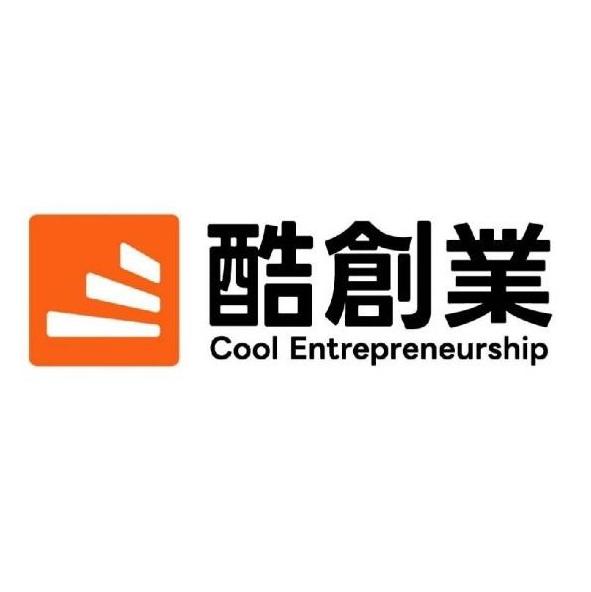 酷創業Cool Entrepreneurship及圖