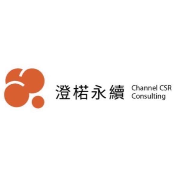 橙楉永續Channel CSR consulting及圖