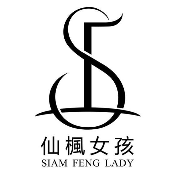 仙楓女孩 SIAM FENG LADY及圖