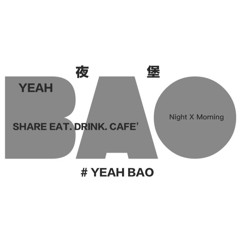 夜堡YEAH SHARE EAT. DRINK. CAFE' Night X Morning # YEAH BAO及圖