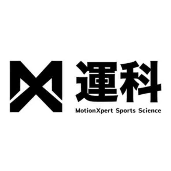 運科MotionXpert Sports Science及圖
