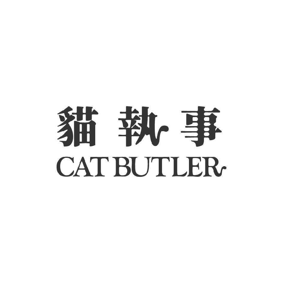 貓執事CATBUTLER