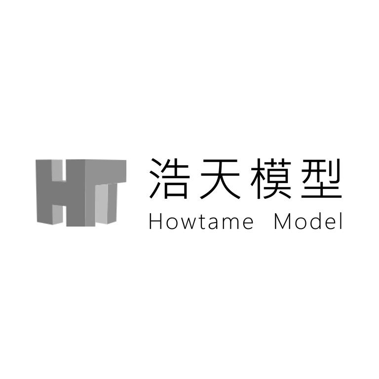 浩天模型Howtame Model及圖