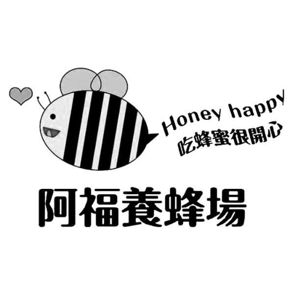 Honey happy 吃蜂蜜很開心阿福養蜂場及圖