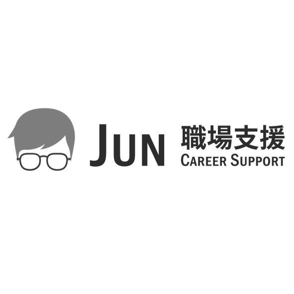 JUN職場支援CAREER SUPPORT及圖