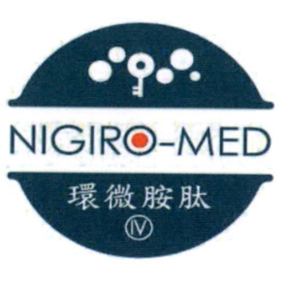NIGIRO-MED 環微胺肽 IV 及圖