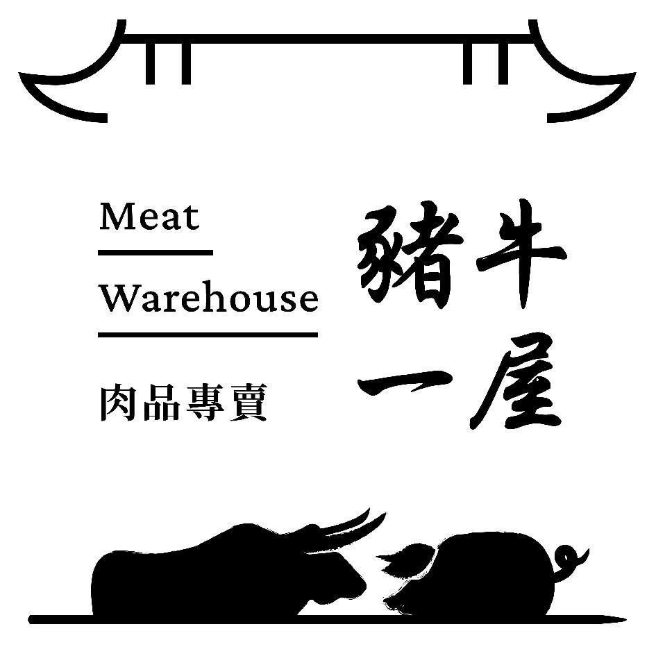 豬牛一屋肉品專賣 Meat Warehouse 及圖