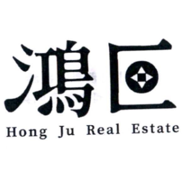 鴻巨 Hong Ju Real Estate 及圖
