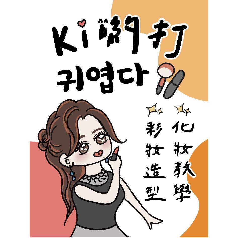 Ki喲打韓文及圖