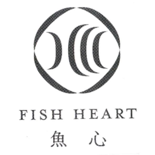 FISH HEART 魚心及圖