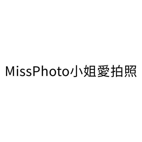MissPhoto小姐愛拍照