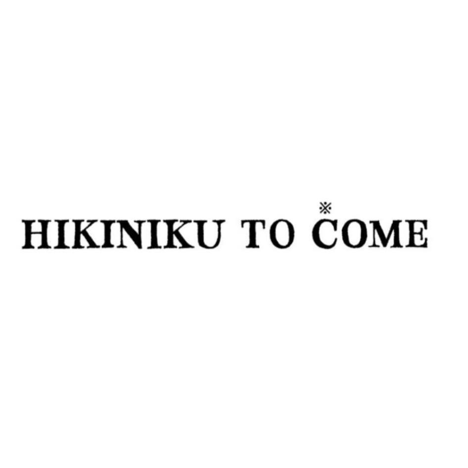 HIKINIKU TO COME及圖