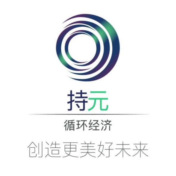 持元 循環經濟 創造更美好未來（簡體字）(SUSTAINERA in Simplified Chinese) & logo