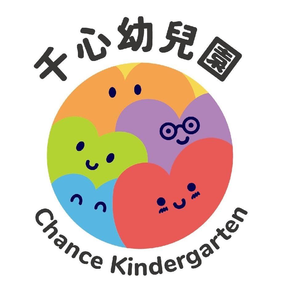 千心幼兒園Chance Kindergarten及圖