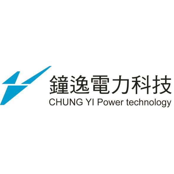 鐘逸電力科技 CHUNG YI Power technology及圖