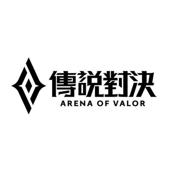 傳說對決 ARENA OF VALOR & logo
