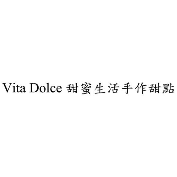 Vita Dolce甜蜜生活手作甜點