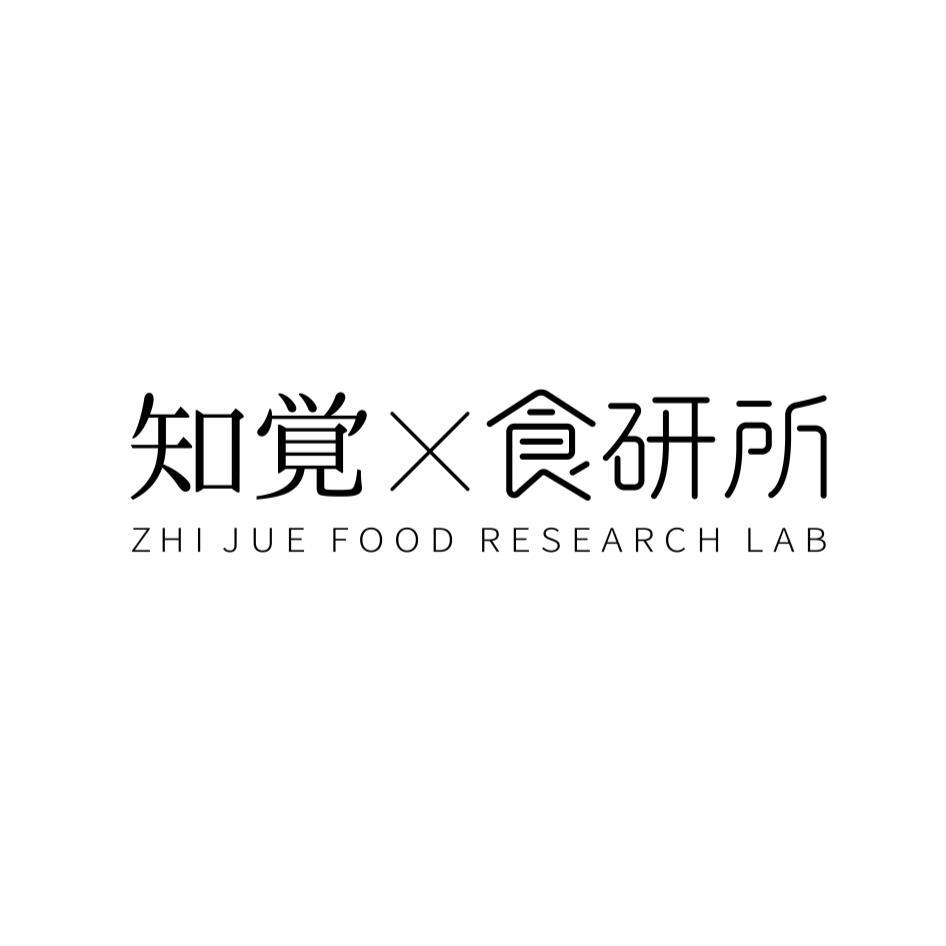 知覺食研所ZHI JUE FOOD RESEARCH LAB（簡體字）