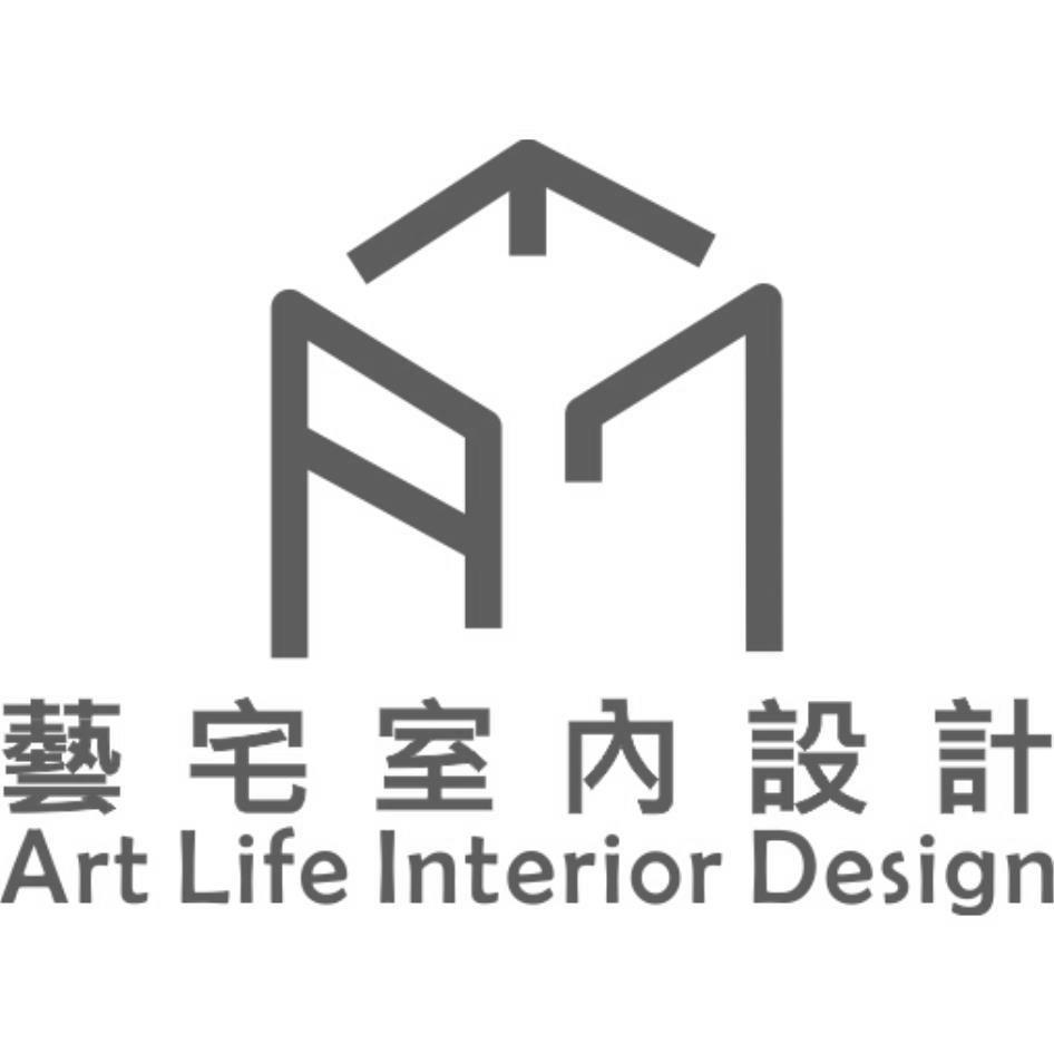 藝宅室內設計 Art Life Interior Design及圖