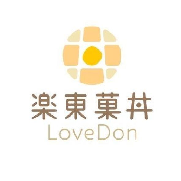 樂東菓丼LoveDon及圖