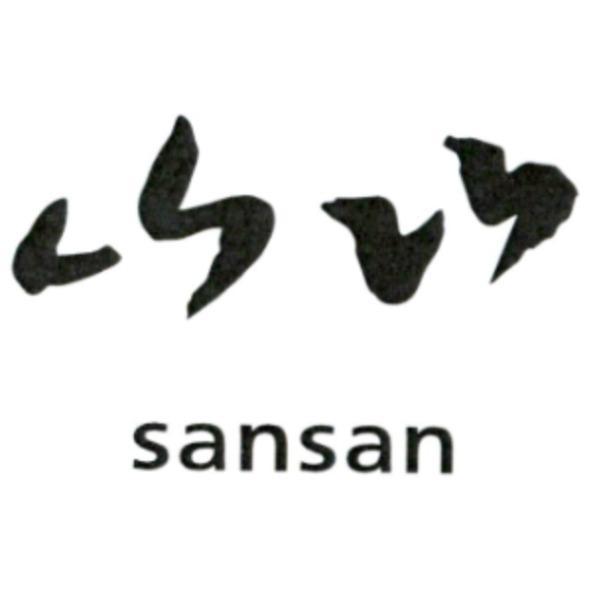 山山 sansan