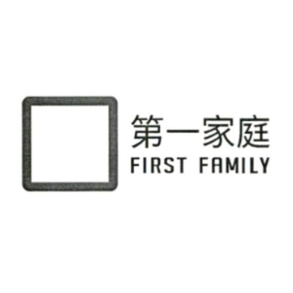 第一家庭 FIRST FAMILY 及圖