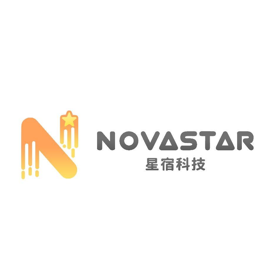 星宿科技Novastar及圖