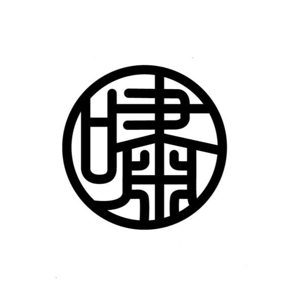 嘯及設計圖