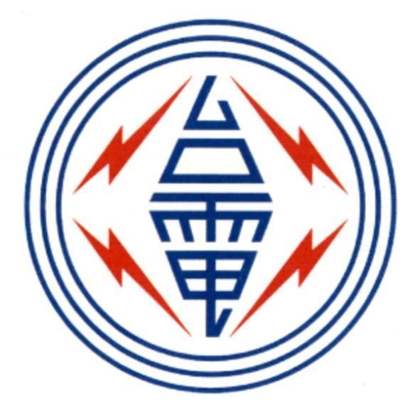 台電及圖