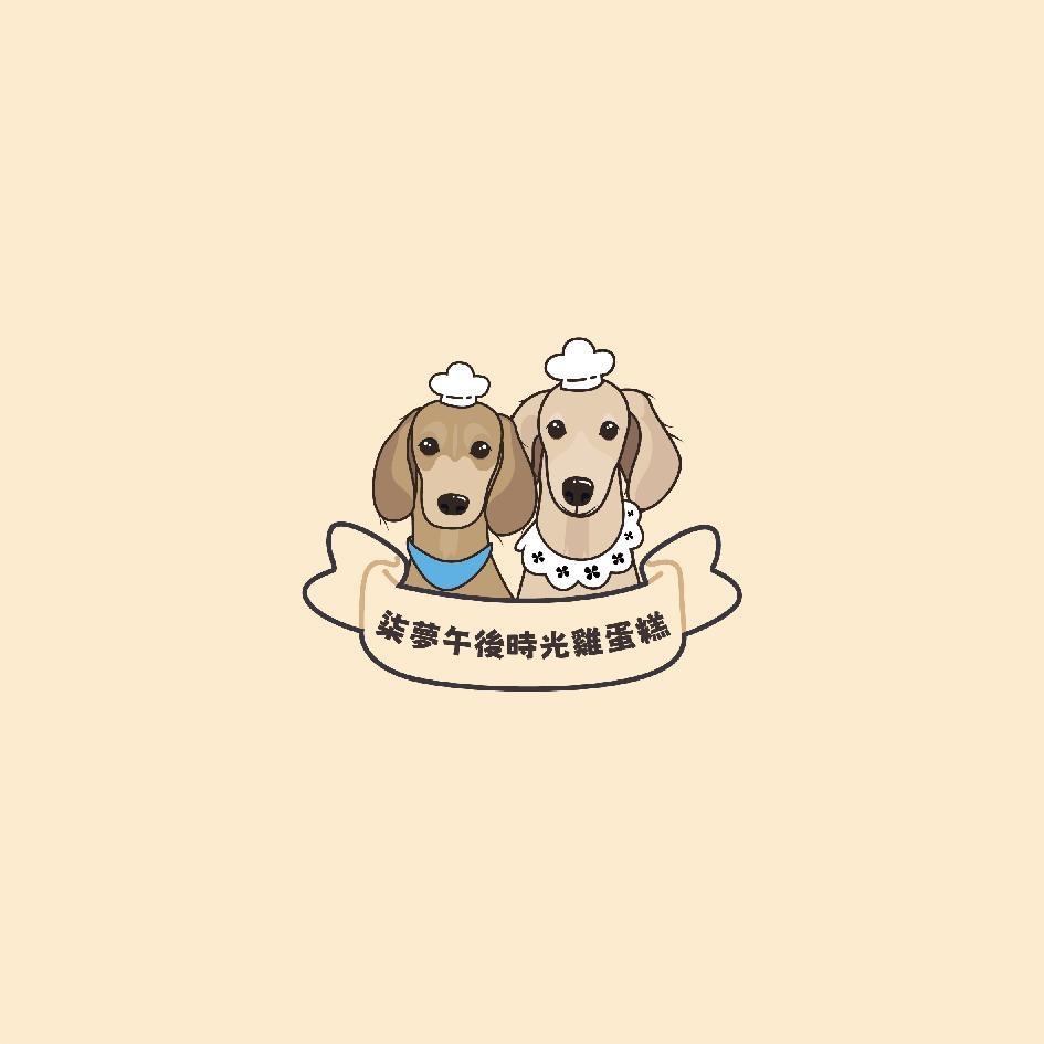 柒夢午後時光雞蛋糕及圖