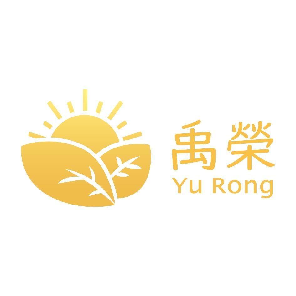 禹榮 Yu Rong及圖