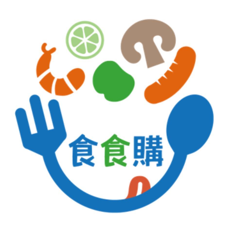 食食購及圖