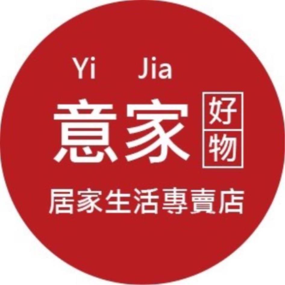 Yi Jia意家及圖