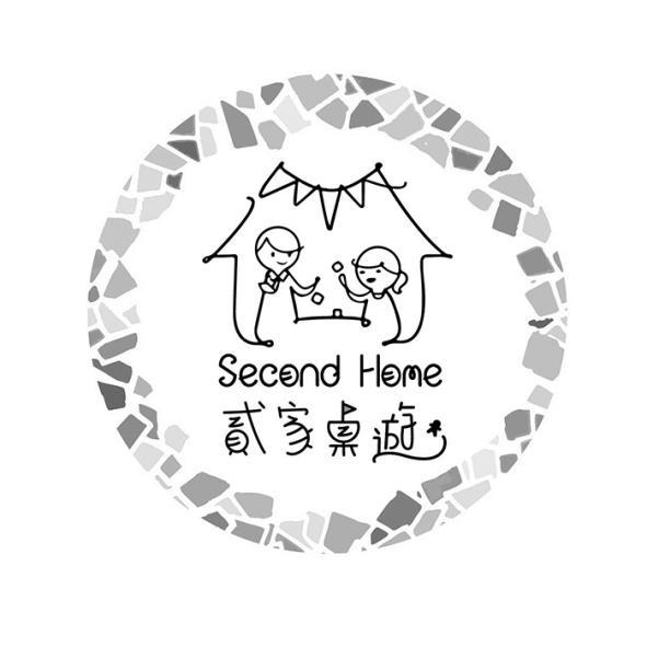 貳家桌遊 Second Home 及圖