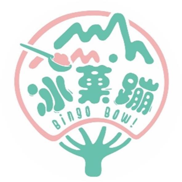 冰菓蹦 Bingo BOW！及圖(彩)