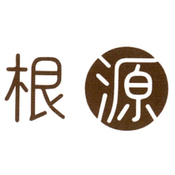 根源設計字