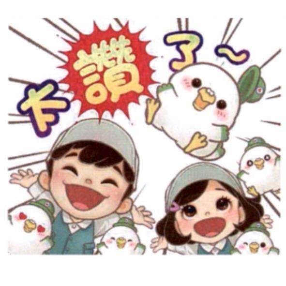 郵政寶寶貼圖二十二「太讚了」